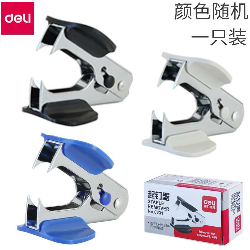 Powerful 0231 nail remover stapler nail puller staple remover financial desktop office artifact multi-color