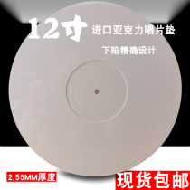 Spot 12 inch vinyl disc LP phonograph pad phonograph disc pad anti-static to improve sound quality