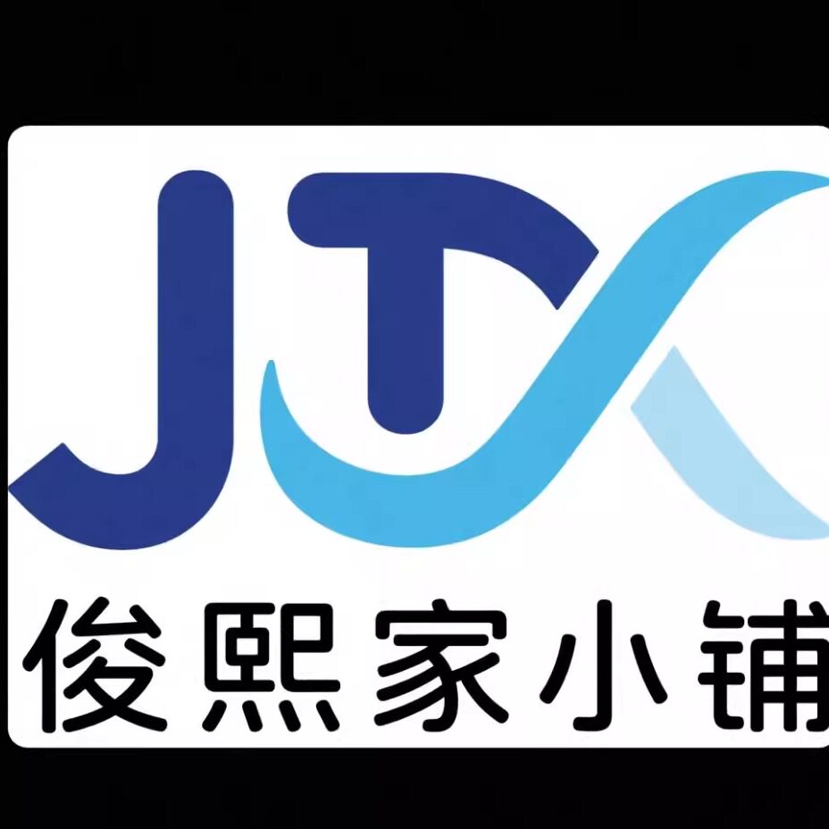 俊熙家小铺的LOGO
