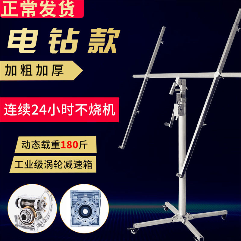 Gypsum Board Lift Woodworking Suspended Ceiling God Instrumental Seal Plate Bracket Hand Powered Dual-use Thickened Stainless Steel Portable Fold