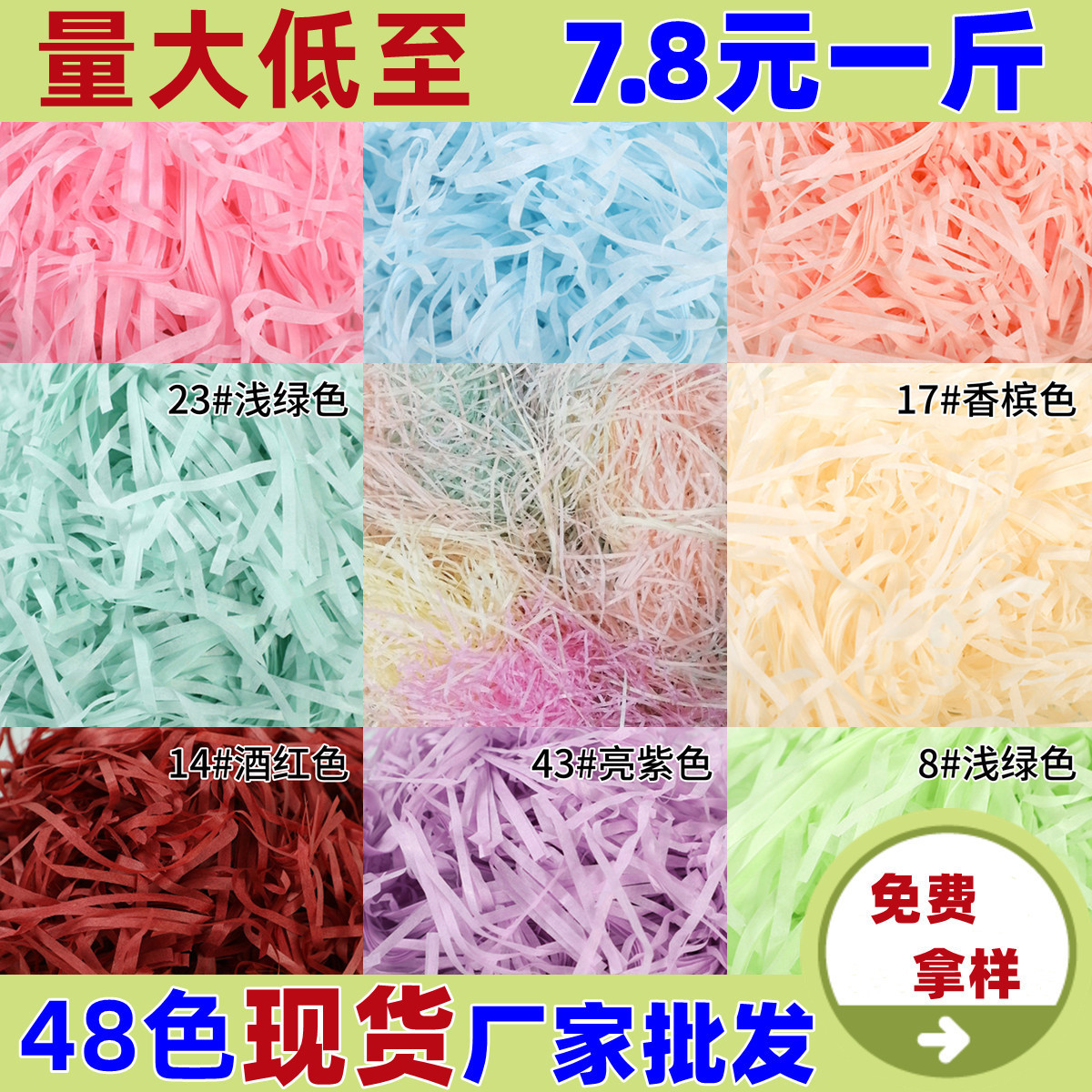 Gift Box Decorative Glitter Paper Silk Raffia Filler Christmas Gift Box Candy Box Fruit Box Gift Filling