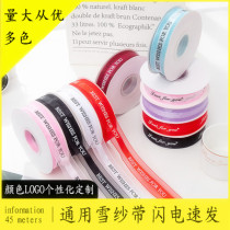 2 5cm Snow yarn ribbon imported English letter Snow spinning bag transparent cake flower shop DIY handmade gift box packaging