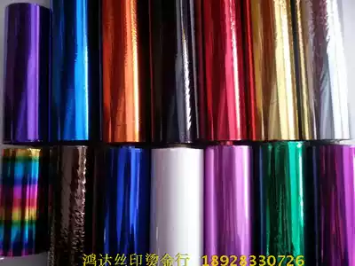 Electrochemical aluminum high-quality bronzing paper first-class gold and silver black and red can be cut according to customer requirements