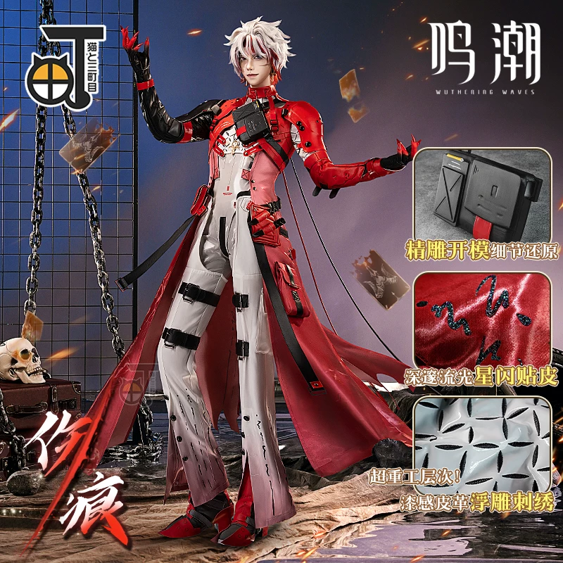 Тридцатый третий участок набор, косплей, полный комплект