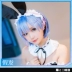 Spot [Ba thị trấn] Lei Bunny girl COS mặc trang phục cosplay nữ từ đầu trang phục Rem maid đồ ngủ cosplay nữ sinh Cosplay