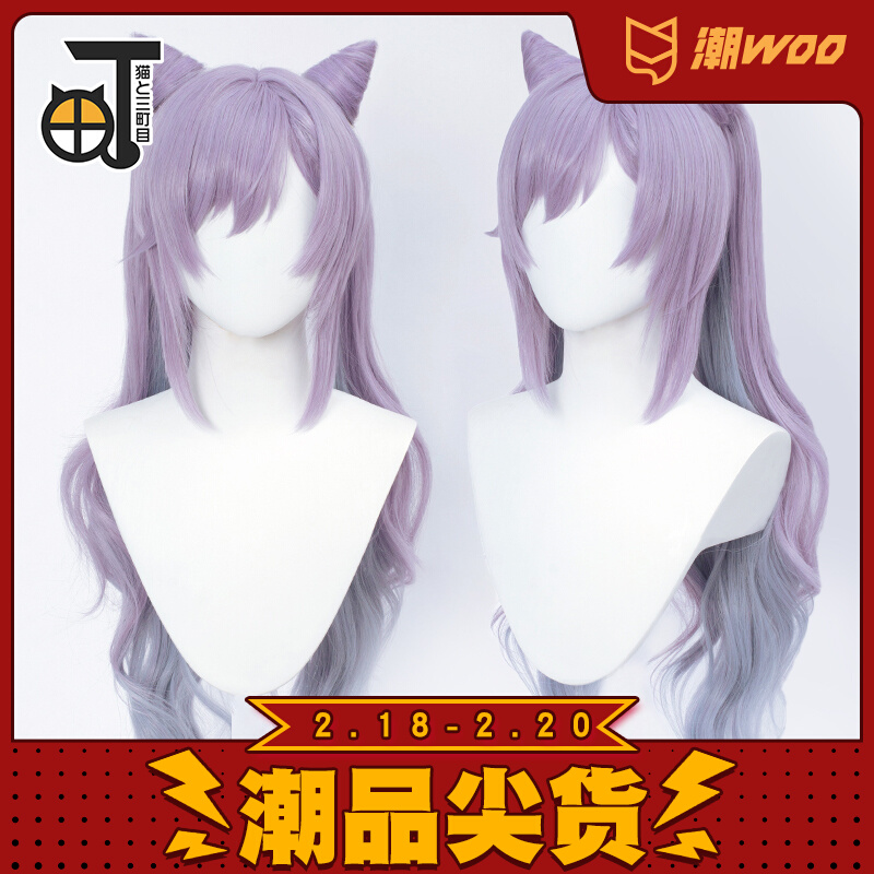 (Mimachi) Harajin carved Qing wig cos Harajin wig cosplay purple long hair