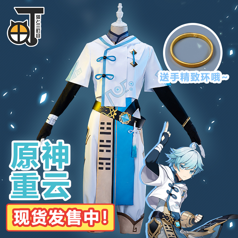 Mimachi Hara Shinko costume Shigeun cos di Luke Yugetsu Windy cosplay costume full set