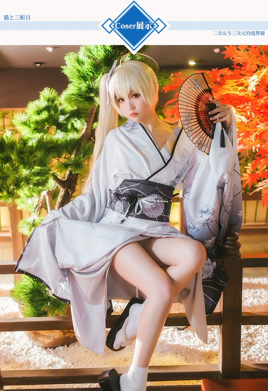 [三 町] Không gian phục vụ chị em COS trống ngày xuân hoang dã áo choàng trắng kimono áo choàng cosplay trang phục nữ anime