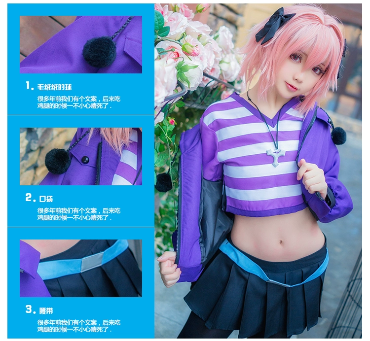 [Mimachi] Afu COS quần áo số phận Astorfu hàng ngày đồ thể thao cosplay anime trang phục nữ