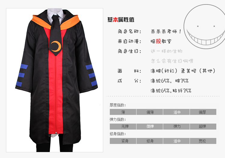 [Mimachi] Ám sát lớp học cosplay trang phục giết giáo viên COS giết giáo viên anthropomorphic cosplay yasuo