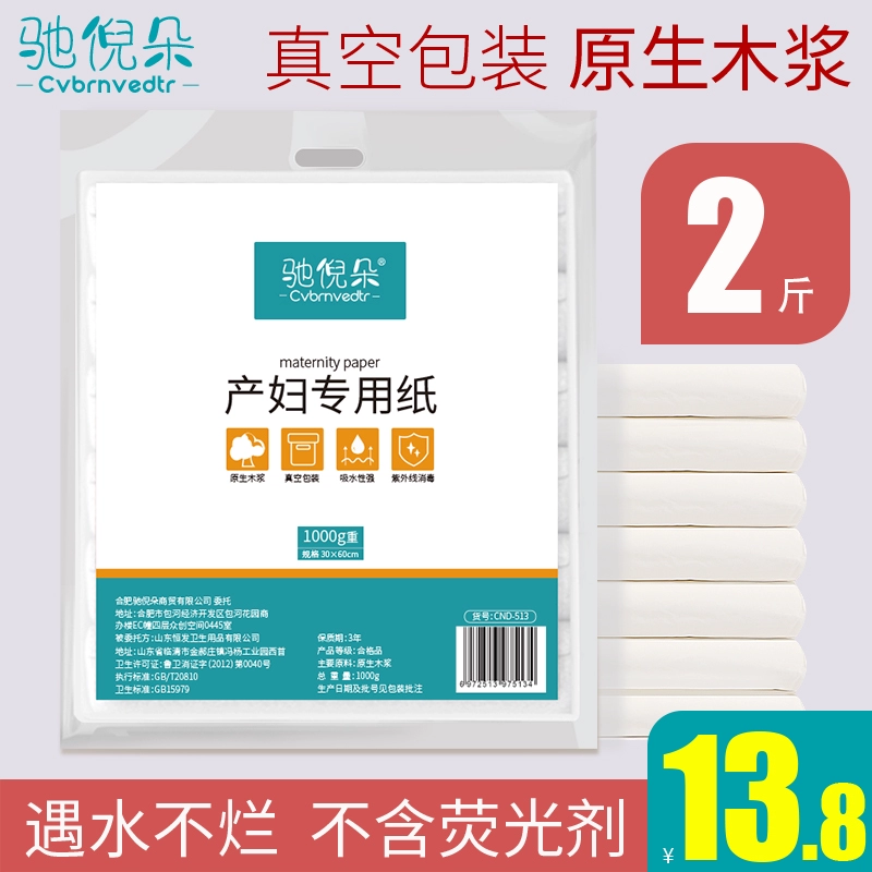 Giấy chuyên dụng cho băng vệ sinh cho mẹ sau sinh - Nguồn cung cấp tiền sản sau sinh