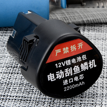 Electric scale scraper scale machine scale device Automatic scale planer scale scraper charging scale tool lithium battery 12 volts