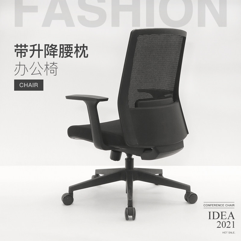 Simple multi-functional with lumbar pillow can tilt up and down office chair nylon mesh pulley staff chair office furniture