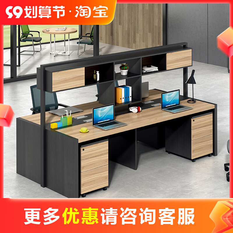 Simple modern open four-person computer staff desk financial card combination office studio furniture