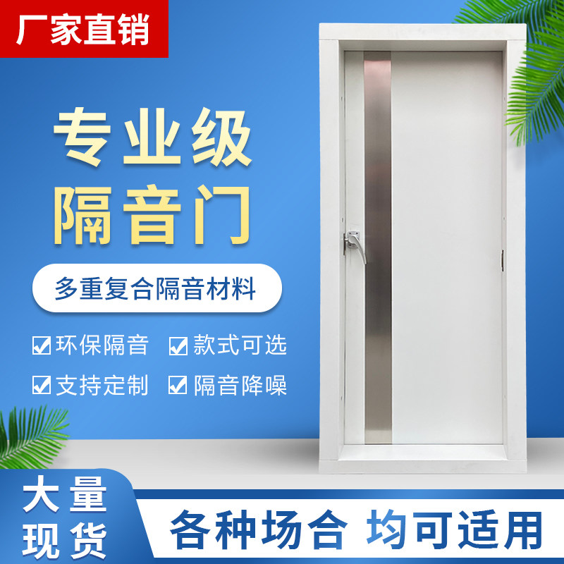 Custom KTV Recording studio Soundproofing Door Drum Room bedroom Room Soundproofing Door cinema Straight room Room Silence Door