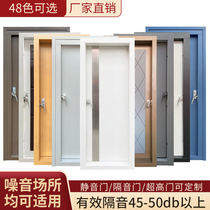 Custom KTV recording studio soundproof door drum room bedroom computer room soundproof door cinema live room conference room mute door