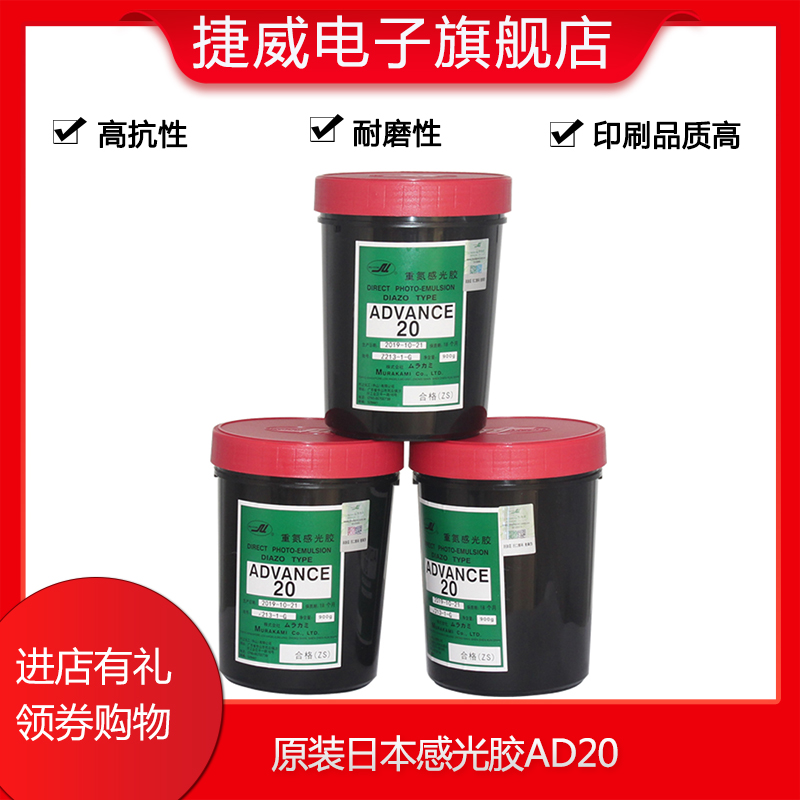 Original CP2 photosensitive adhesive diazo water oil dual-use AD20 Ketutai 2 7 8000 photosensitive adhesive thick plate glue 