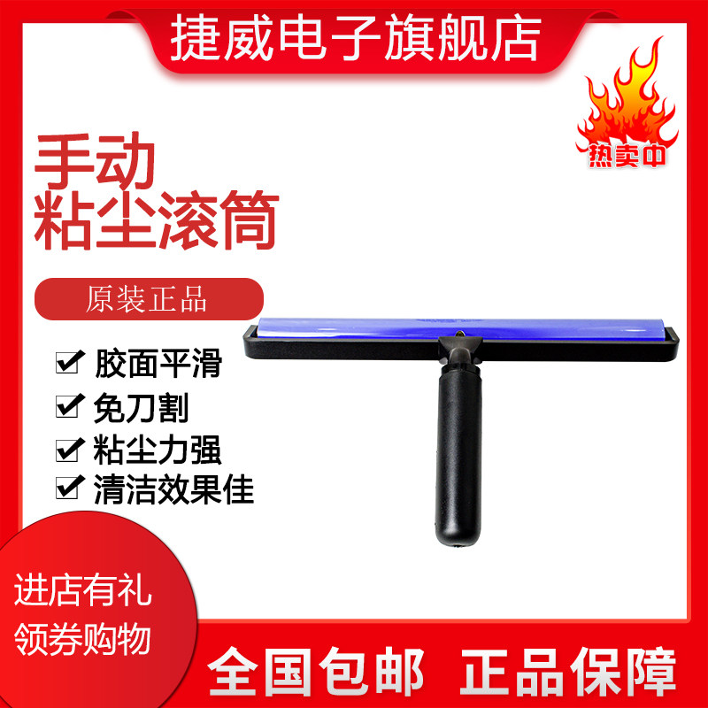 手动除尘SDI粘尘滚轮 电子及线路板产品清洁专用工具除尘滚轮包邮