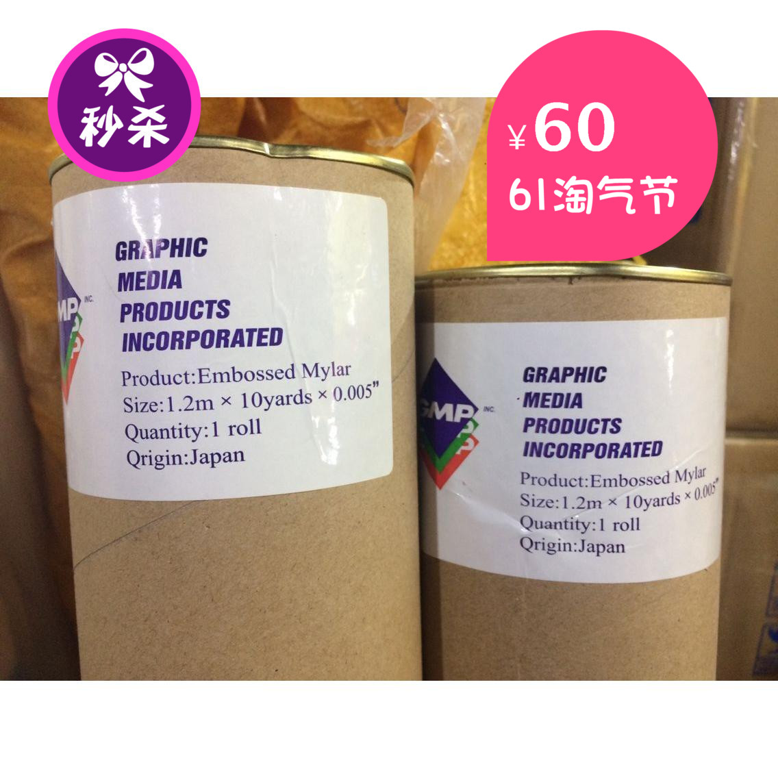 厂家GMP进口料1.2米麦拉膜 平面凹凸麦拉膜 SDI麦拉膜 2条包邮