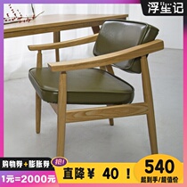 Floating Notes Nordic Style Computer Chair White Oak Wood Full Solid Wood Leather Sofa Chair Single Retro Casual Coffee Chair