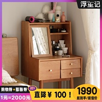 Floating Notes Nordic Net Red Dresser Dresden Cherry Wood Solid Wood Makeup Table Small Family Modern Minimalist Bedroom Furniture