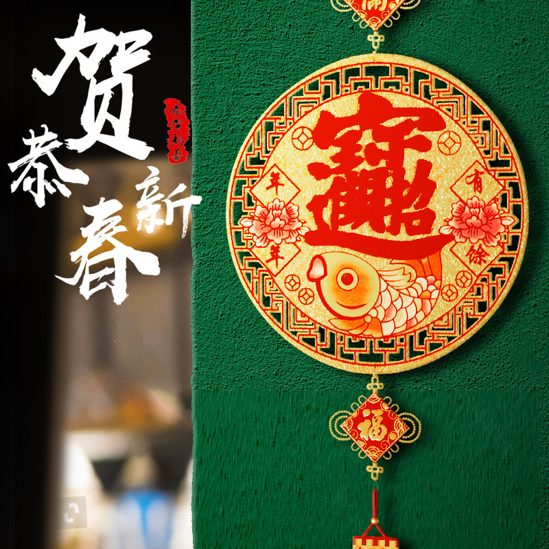 2021 Year of the Ox New Year Pendant Pendant Spring Festival Living Room decorations New Year Fu Word Mall office scene layout