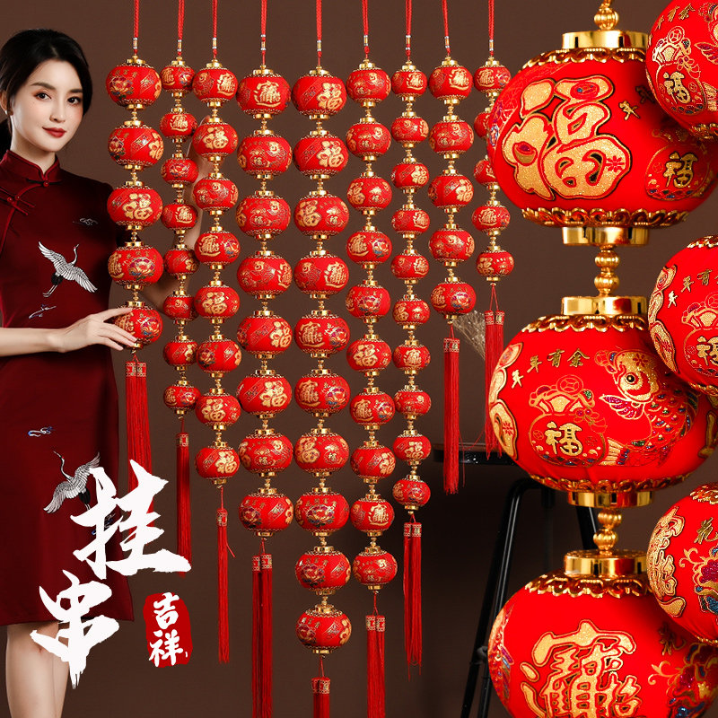 Little red lantern hanging parts indoor scene arrangement 2023 Rabbit New Year New Year New Year's Decoration Products