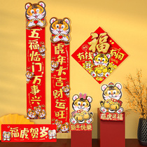 Spring Festival couplet New Year Spring Festival couplet door living room entrance New Year decoration creative cartoon Three-dimensional pair pasted door frame