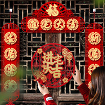 Couplet relocation happy decoration 2021 into the house into the house new house ceremony supplies new house moving layout Fu word door stickers