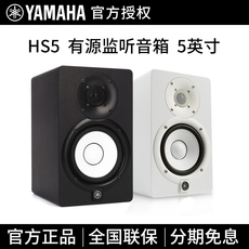 Hi-Fi акустика Ямаха/Ямаха hs5 активный студийный