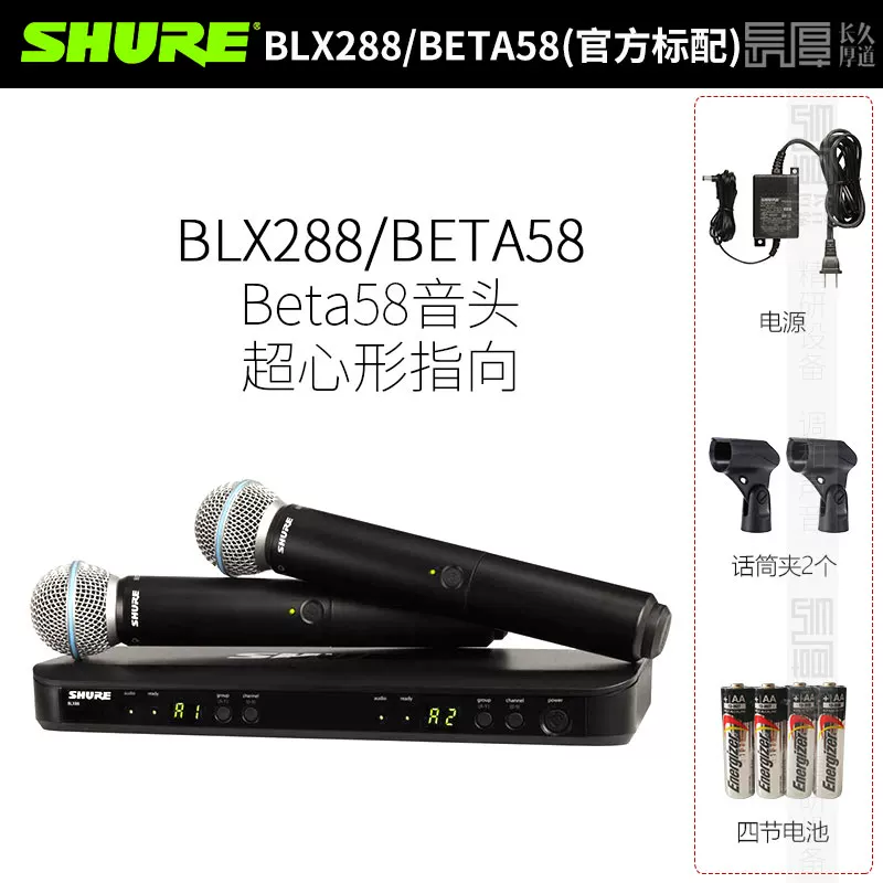 Беспроводной микрофон Shure Shure с одним и двумя бета57a/58a для живых выступлений BLX288SM58