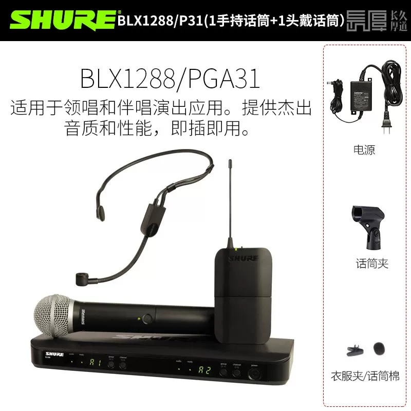 Беспроводной микрофон Shure Shure с одним и двумя бета57a/58a для живых выступлений BLX288SM58