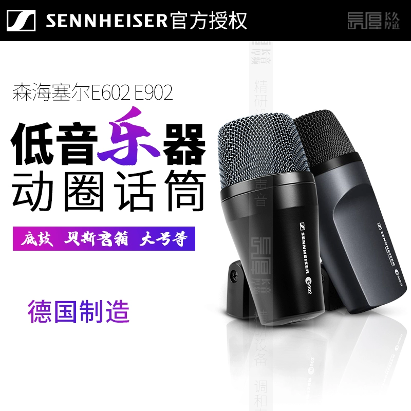 SENNHEISER Micro nhạc cụ bass Sennheiser E602-II e902 micro trống đáy lớn - Micrô