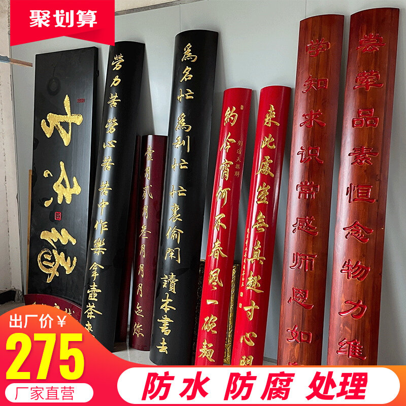 Solid wood plaque custom calligraphy word arc couplet wood carving couplet vertical plank lettering temple ancestral hall pillar decoration