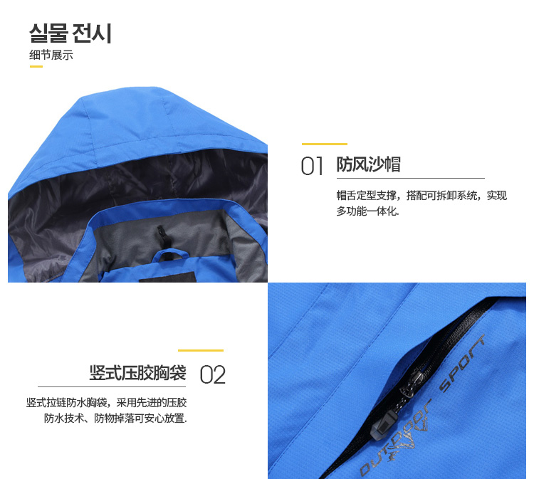 2016 mùa thu và mùa đông ngoài trời áo khoác nam ba-trong-một hai mảnh nữ windproof không ướt thở dày đi bộ đường dài quần áo bên ngoài