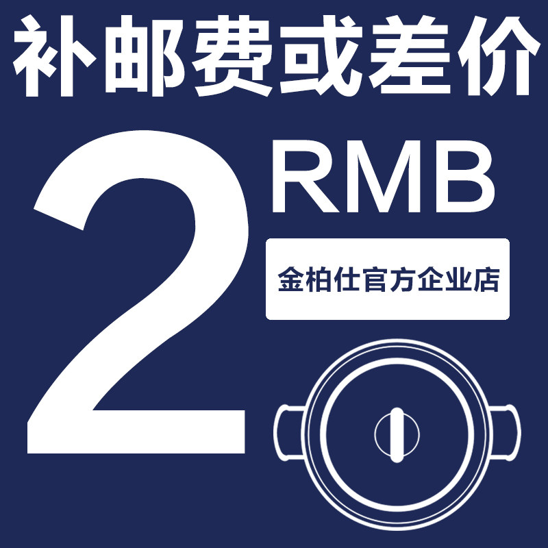 Jinbaishi brand store freight difference make-up special link