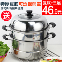 Stainless steel three-layer steamer compound bottom household thickened soup pot steamed bread steamer cage grid 3 layers two 2 layers induction cooker Universal