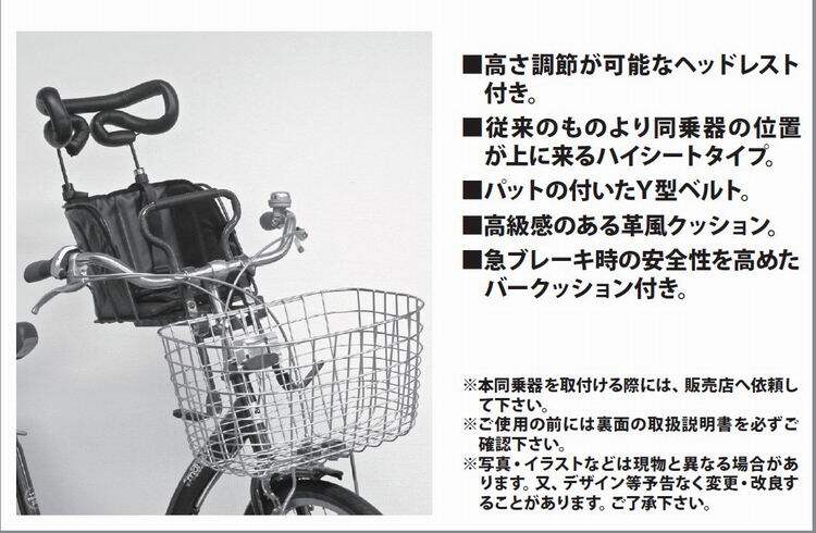 siège enfants pour vélo - Ref 2419869 Image 8