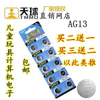  LR44 AG13 L1154 357 GPA76 Calculator Vernier caliper Night light toy button electronic