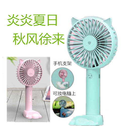 Small portable rechargeable electric fan Small students holding mini usb can handheld office students install batteries