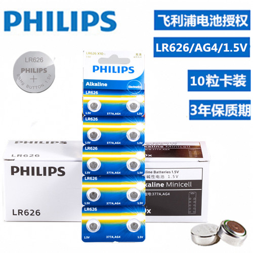 Philips LR626 AG4 377 watch battery sr626sw quartz watch button electronic LR66
