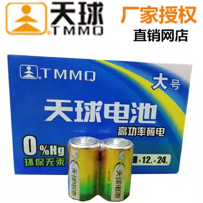 Original celestial simple one large battery radio water heater gas stove flashlight 1 section each