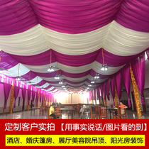 Wedding banquet activities Shed decoration gauze curtain Wedding outdoor stage layout Tent room ceiling curtain cloth Curtain hotel cloth