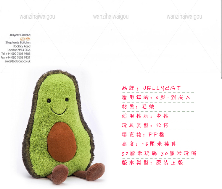 jellycat limited