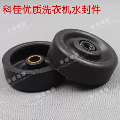 Sharp 1 4-hole small Haier double-slot washing machine accessories dewatering machine water seal dewatering drying leather bowl anti-leakage