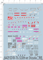  Gundam Model SD RX-78-2 Ancestor Gundam (30th anniversary)ver Special water sticker(64429)