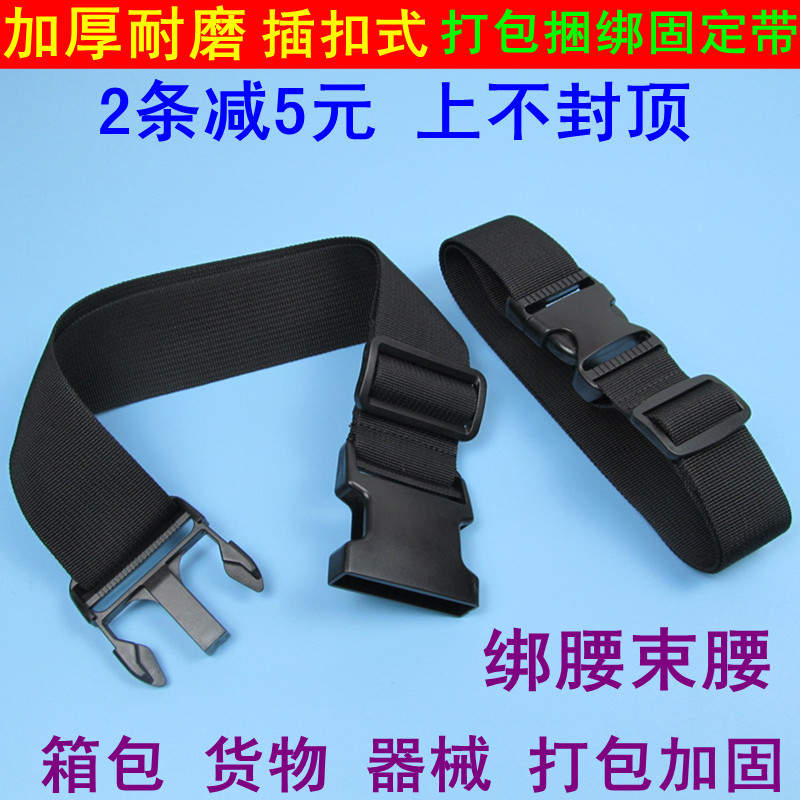 Closed belt with pull rod travel box with word cross packing and reinforced bundle belt