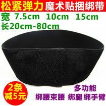 Elastic burr elastic velcro cable ties straps knee pads waist straps waist straps hand straps leggings self-adhesive tape