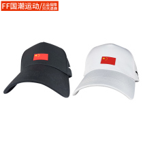 ANTA Antfoot China National Team Flag Duck Tongue Cap Sun Hat Baseball Cap Zhang Yimou The same cap 49111103