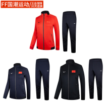 Mizuno Meijin thick Chinese baseball National Team Flag Lady Jacket Shuttle jacket Anpedal sports suit